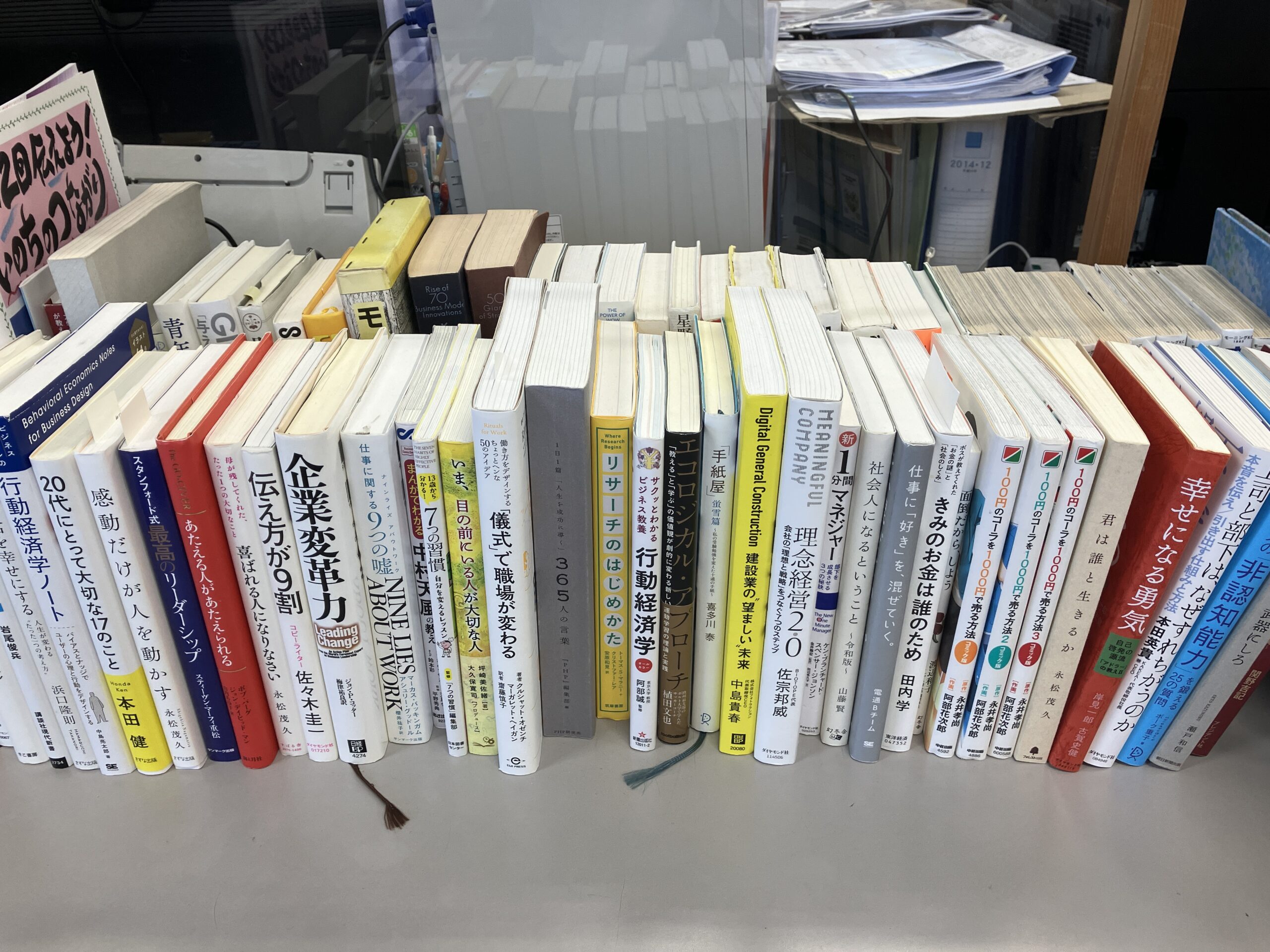 社内図書館について